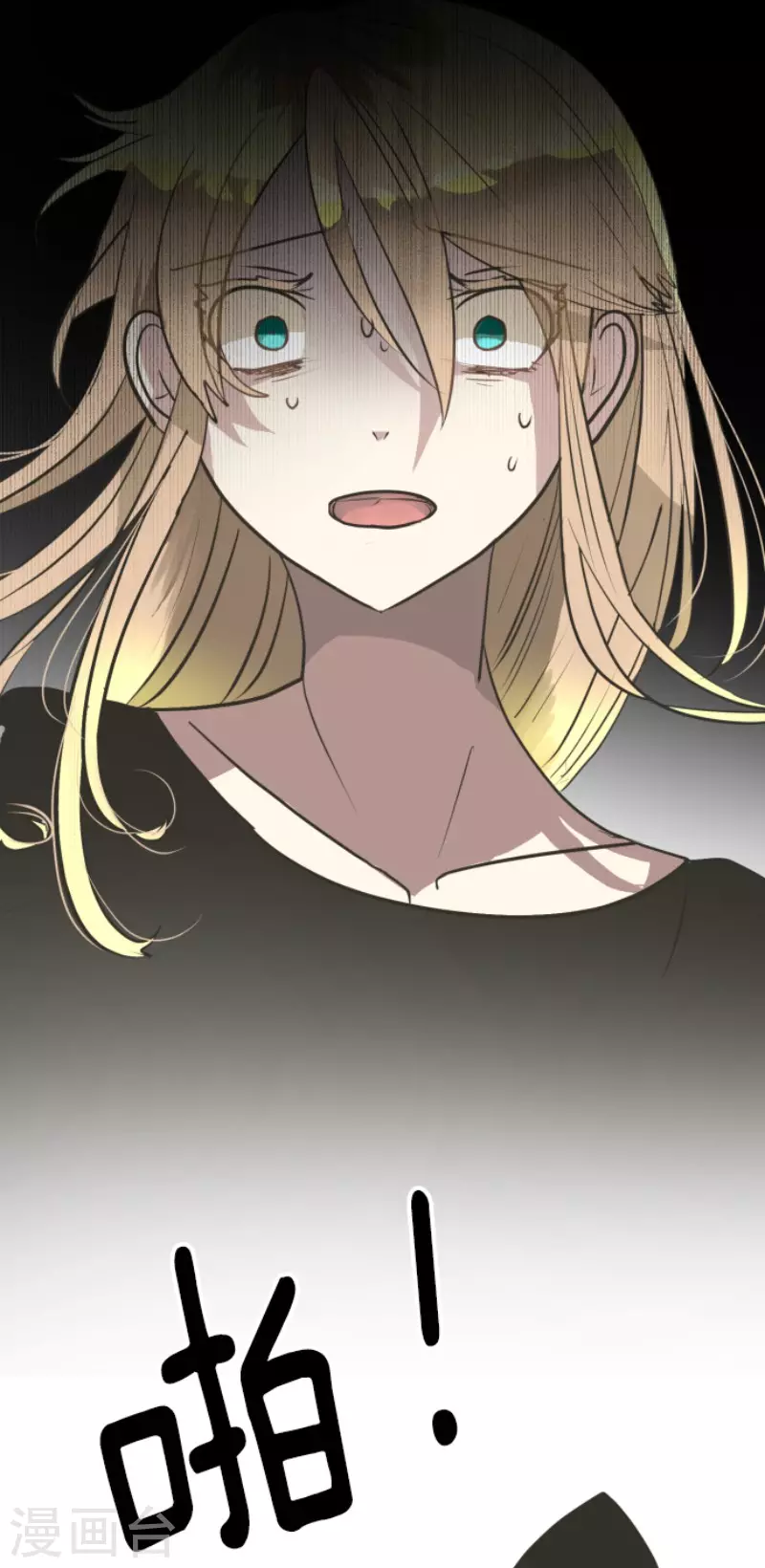 《他和她的魔法契约》第194话 双重人格 第38页