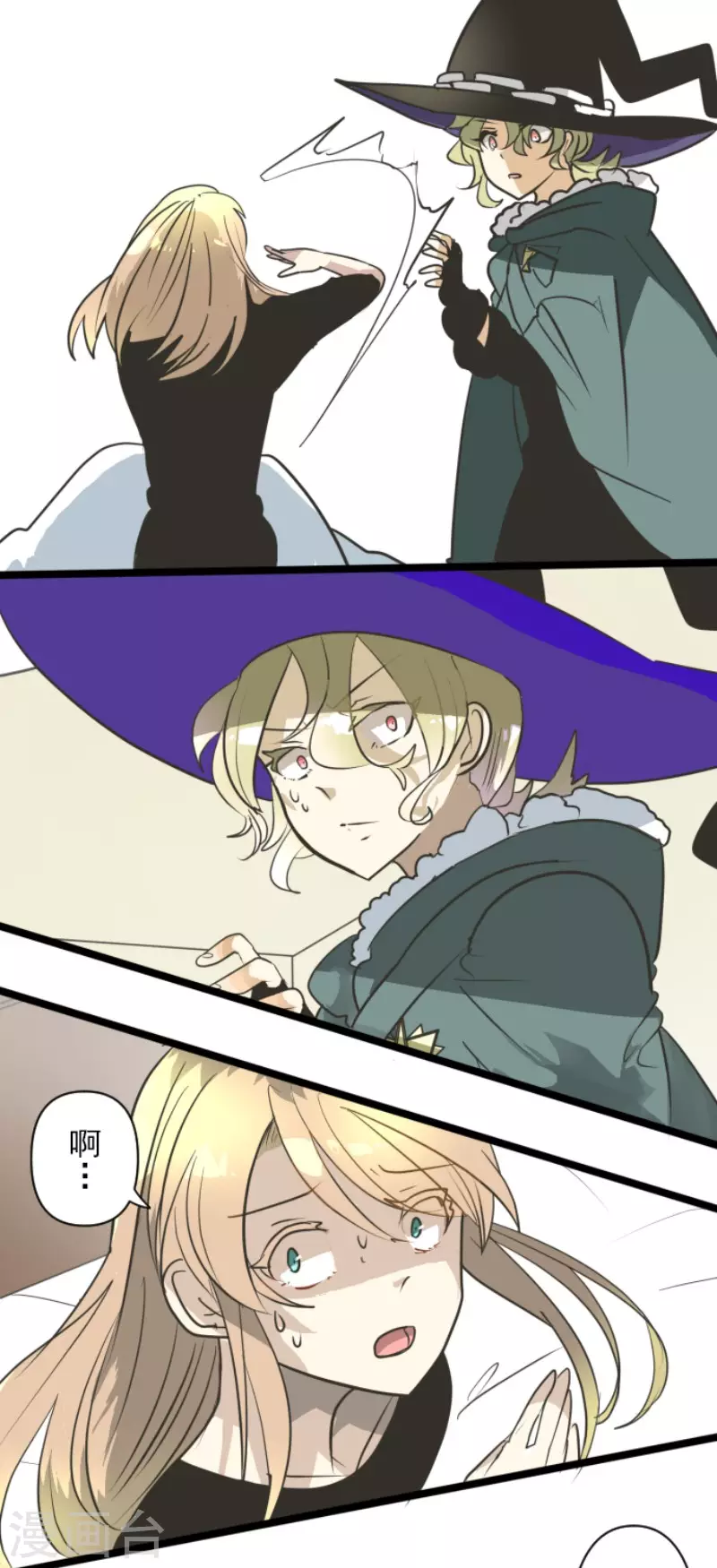 《他和她的魔法契约》第194话 双重人格 第39页
