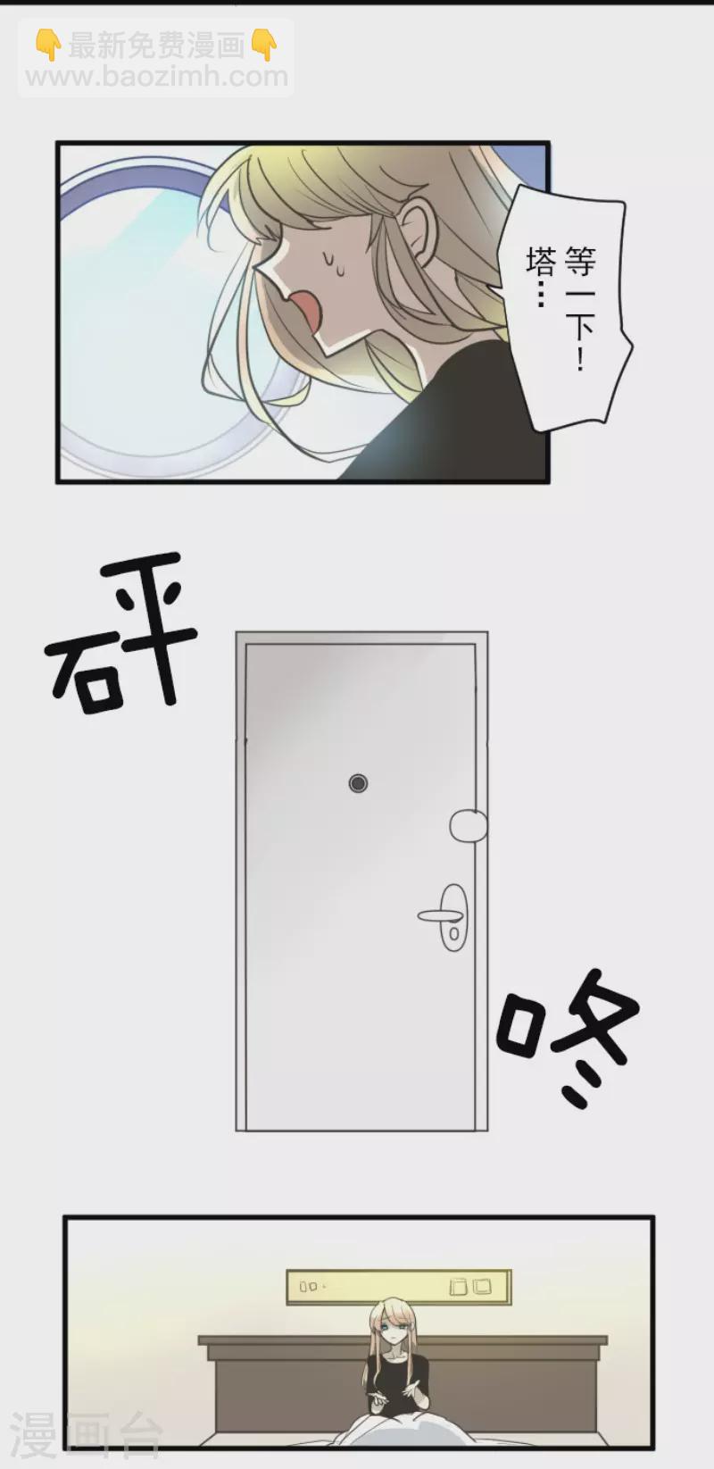 《他和她的魔法契约》第194话 双重人格 第41页
