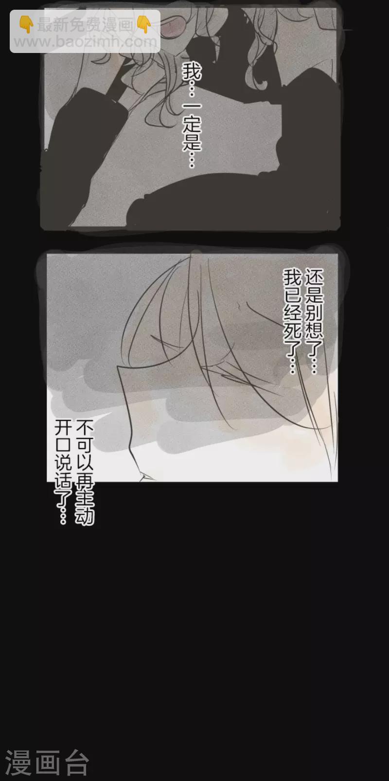 《他和她的魔法契约》第194话 双重人格 第46页