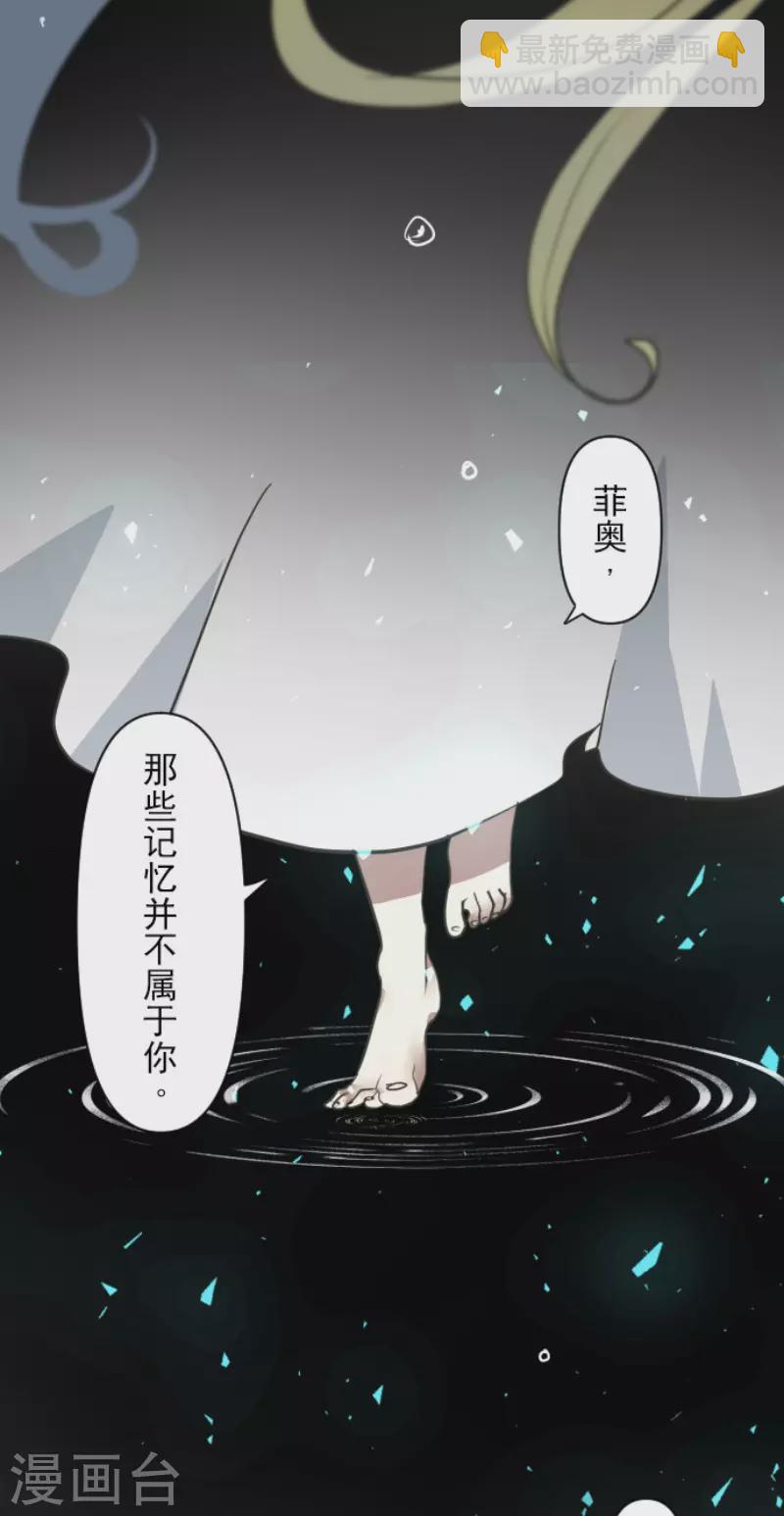 《他和她的魔法契约》第194话 双重人格 第4页