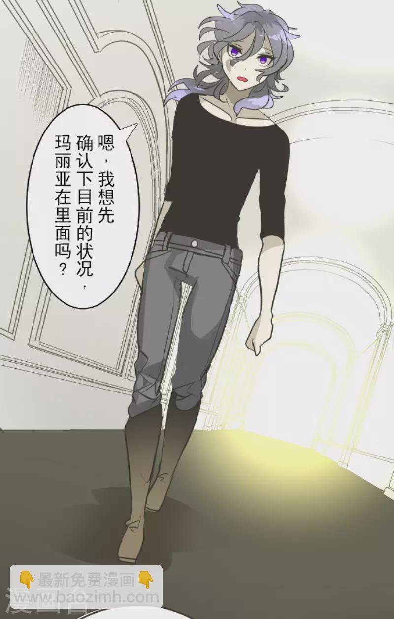 《他和她的魔法契约》第193话 安慰 第11页