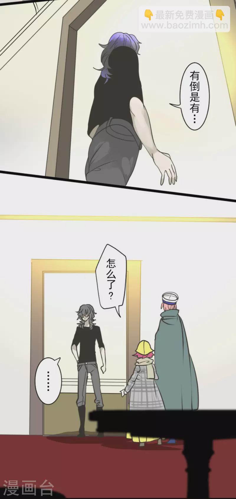 《他和她的魔法契约》第193话 安慰 第36页