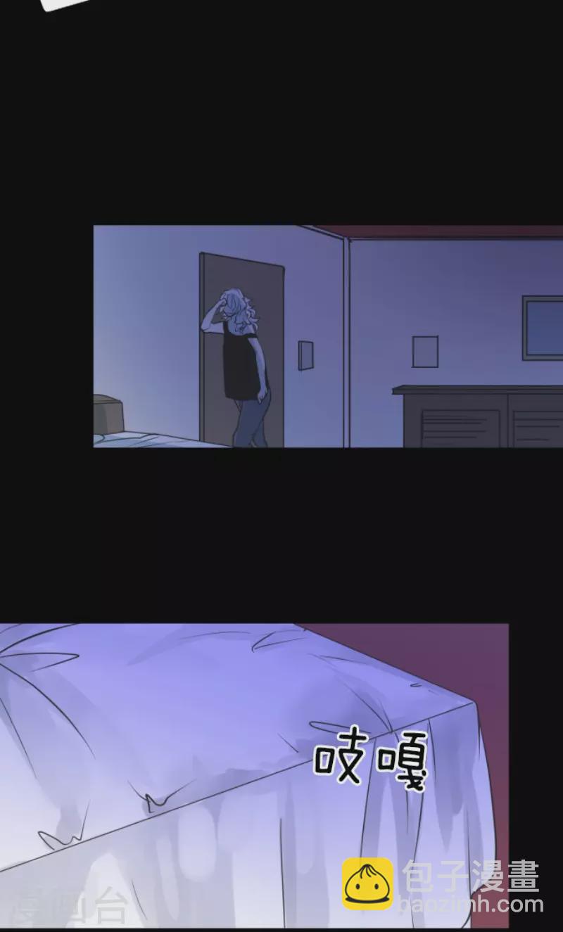 《他和她的魔法契约》第193话 安慰 第47页