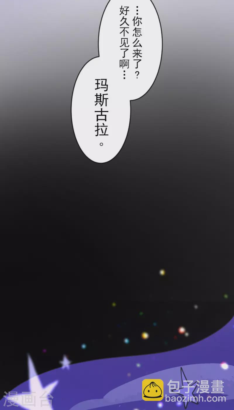 《他和她的魔法契约》第193话 安慰 第49页