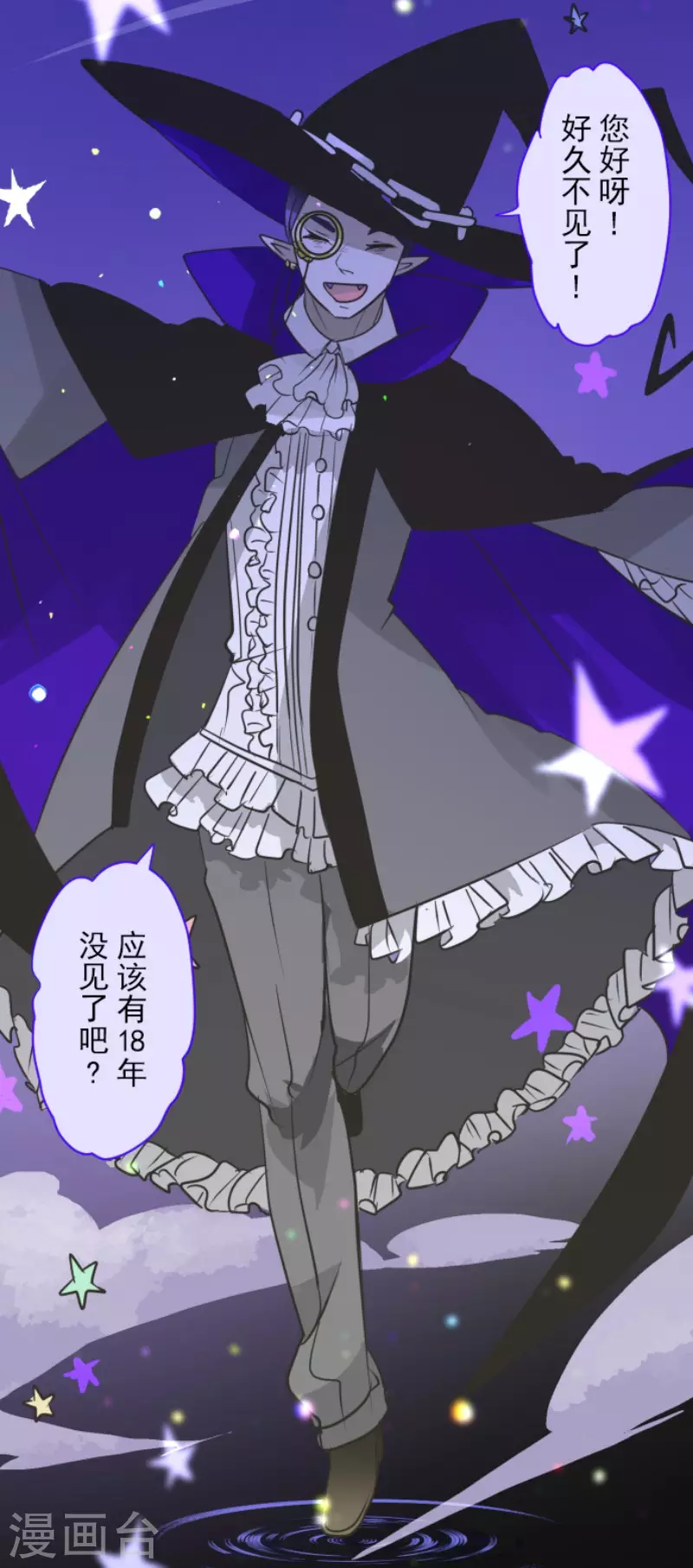 《他和她的魔法契约》第193话 安慰 第50页