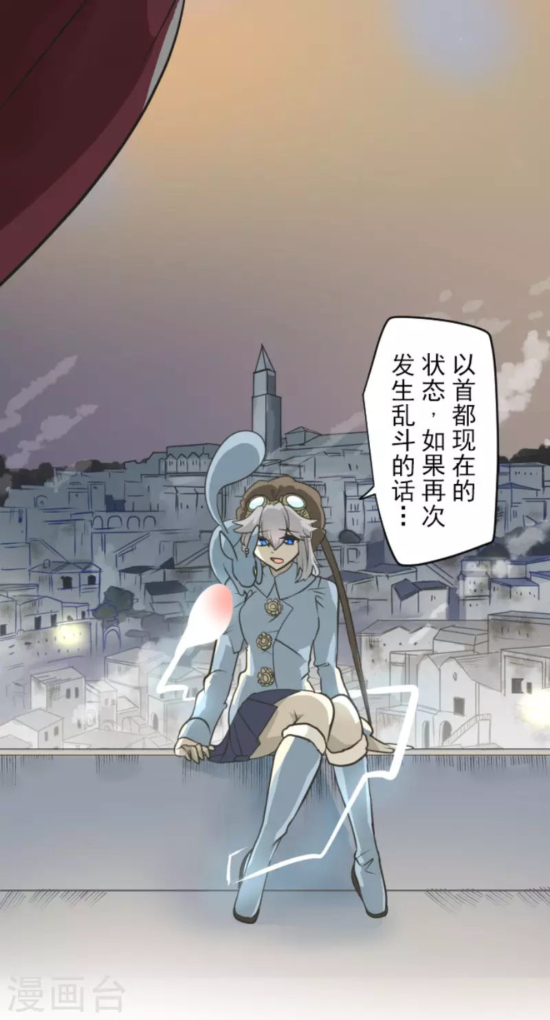 《他和她的魔法契约》第193话 安慰 第7页