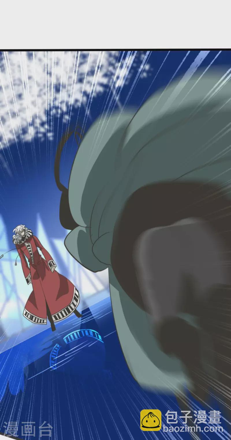 《他和她的魔法契约》第192话 撤煺 第10页