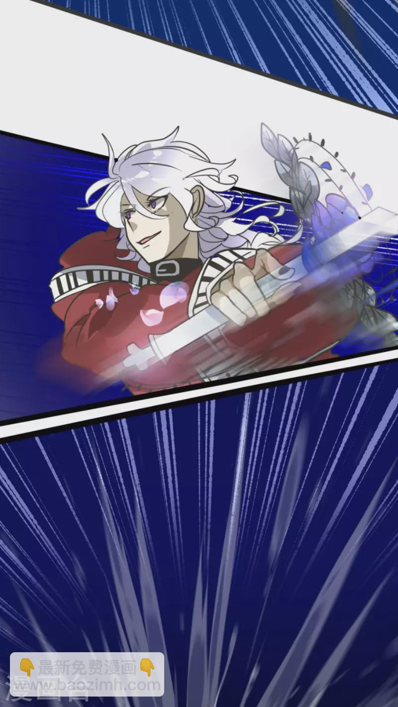 《他和她的魔法契约》第192话 撤煺 第11页