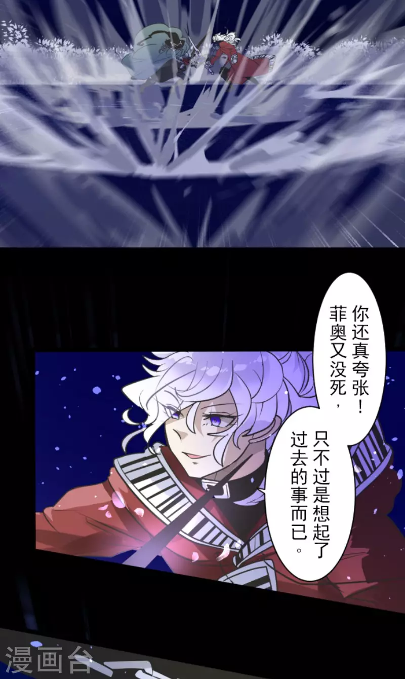 《他和她的魔法契约》第192话 撤煺 第12页