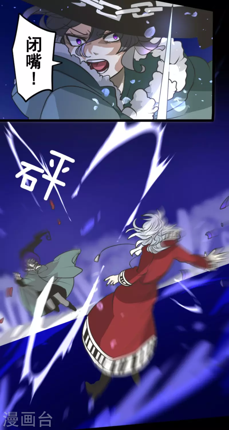 《他和她的魔法契约》第192话 撤煺 第13页