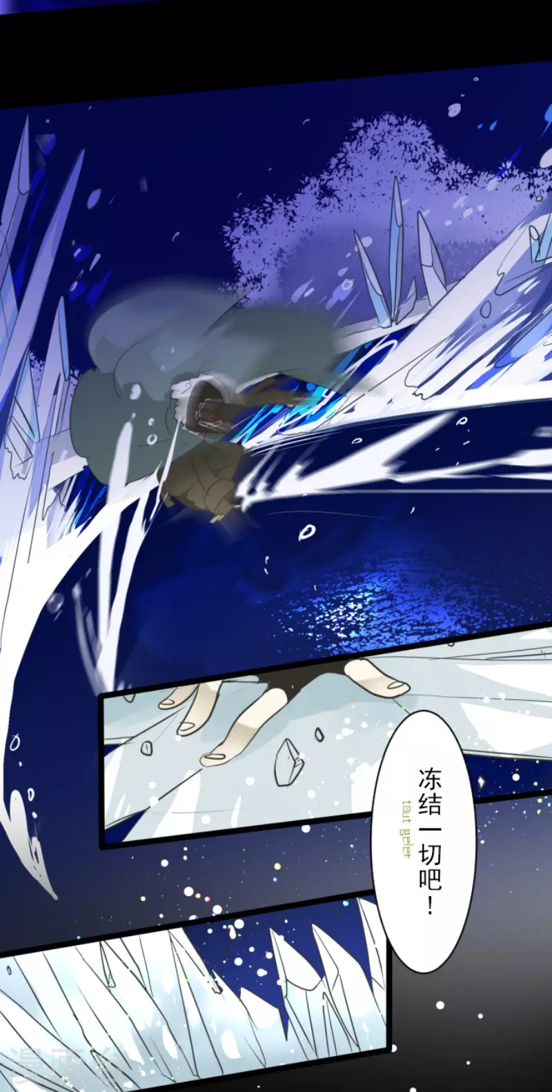 《他和她的魔法契约》第192话 撤煺 第14页
