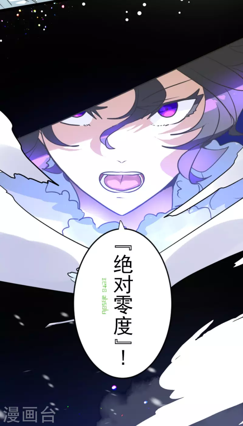 《他和她的魔法契约》第192话 撤煺 第15页
