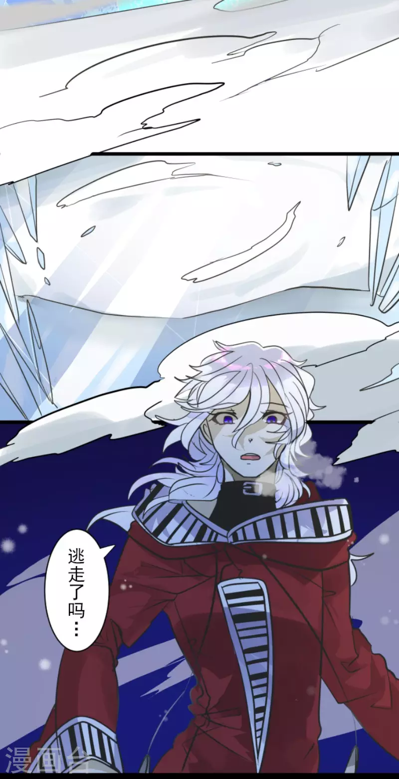 《他和她的魔法契约》第192话 撤煺 第18页