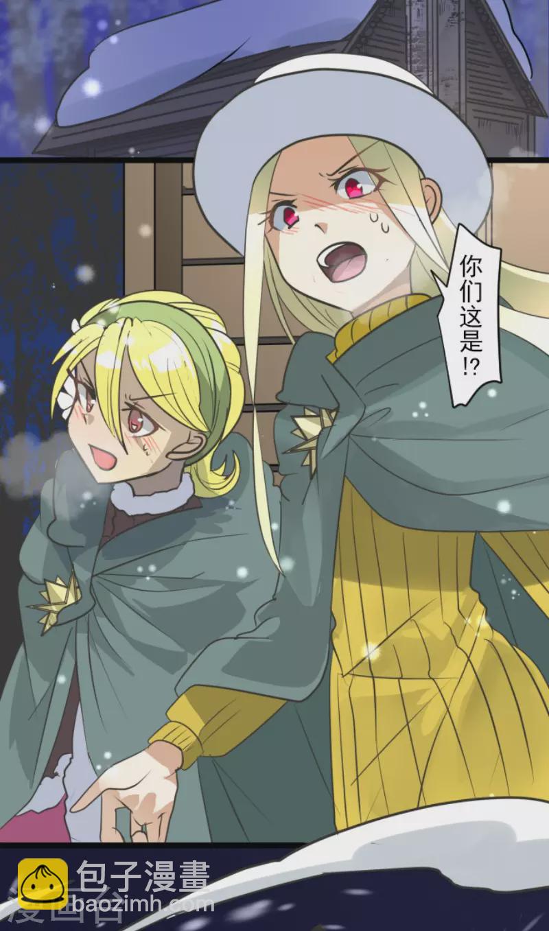 《他和她的魔法契约》第192话 撤煺 第20页