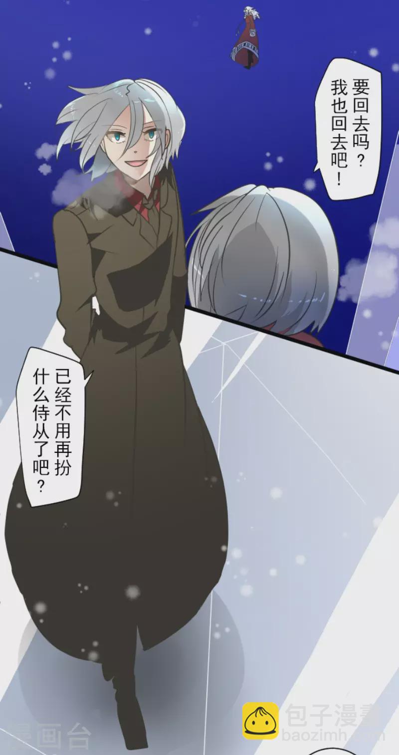 《他和她的魔法契约》第192话 撤煺 第27页