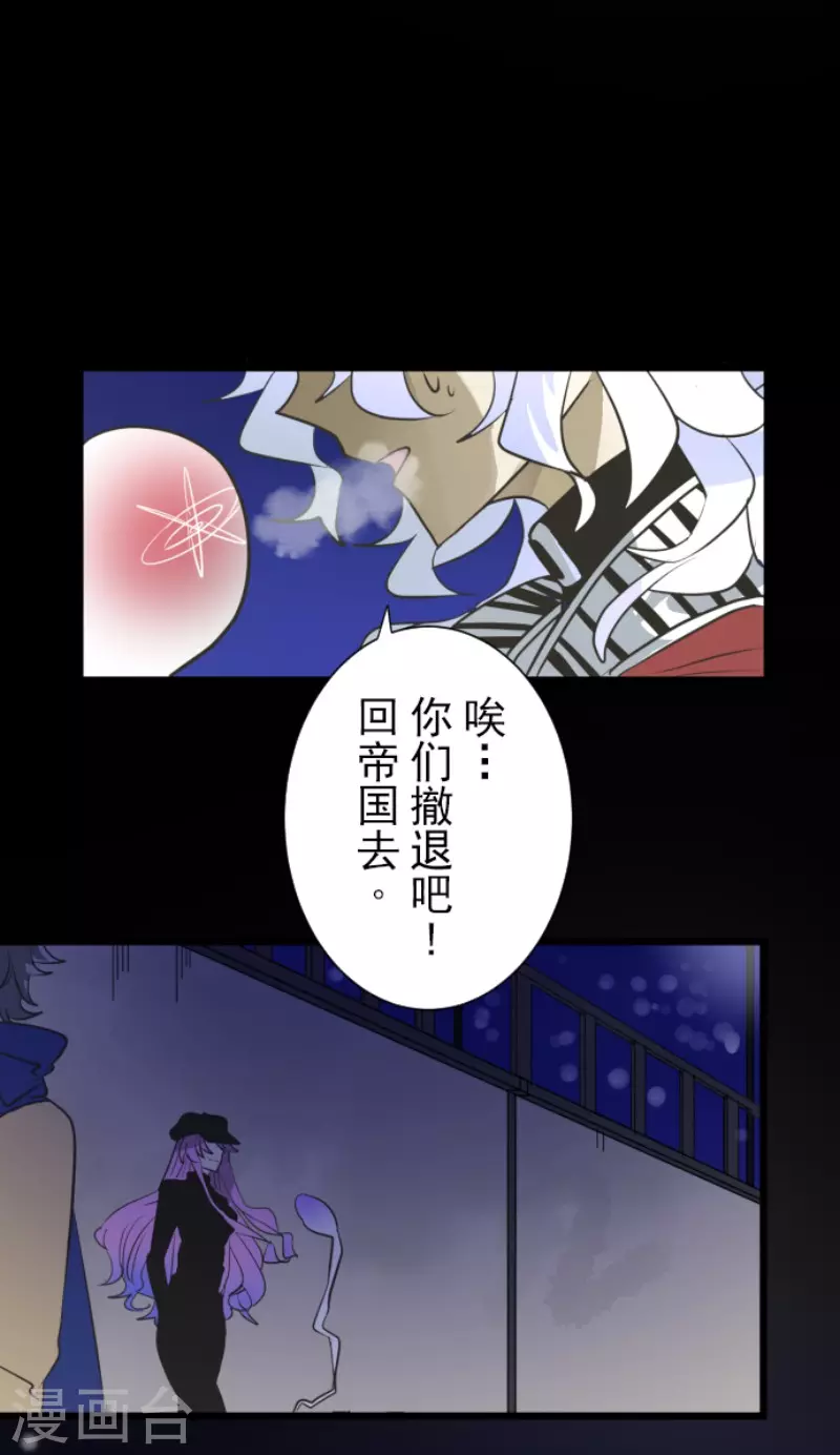 《他和她的魔法契约》第192话 撤煺 第30页