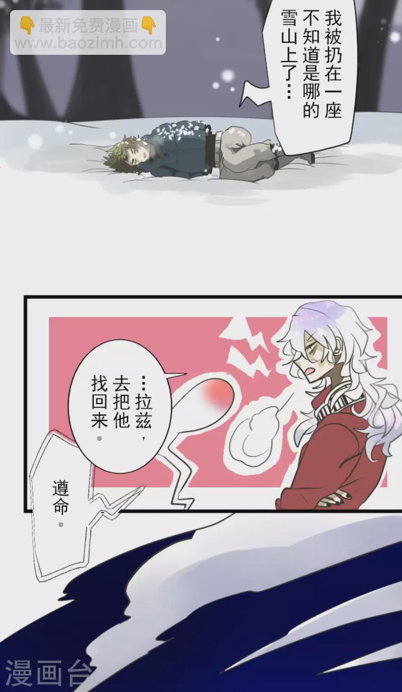 《他和她的魔法契约》第192话 撤煺 第32页