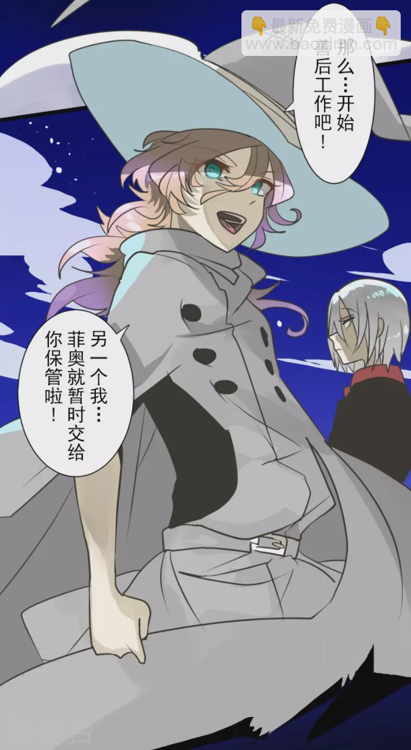 《他和她的魔法契约》第192话 撤煺 第33页