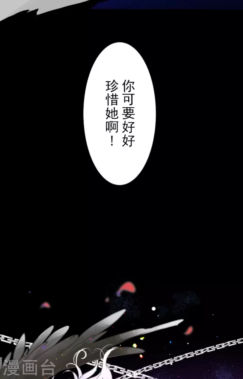 《他和她的魔法契约》第192话 撤煺 第34页