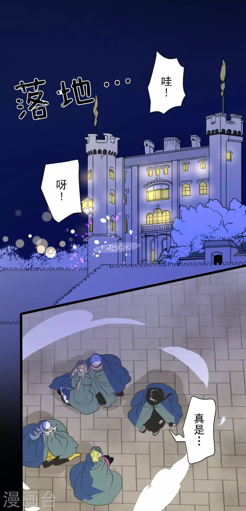 《他和她的魔法契约》第192话 撤煺 第37页