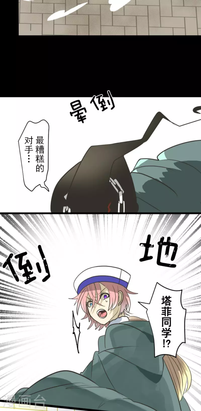 《他和她的魔法契约》第192话 撤煺 第38页