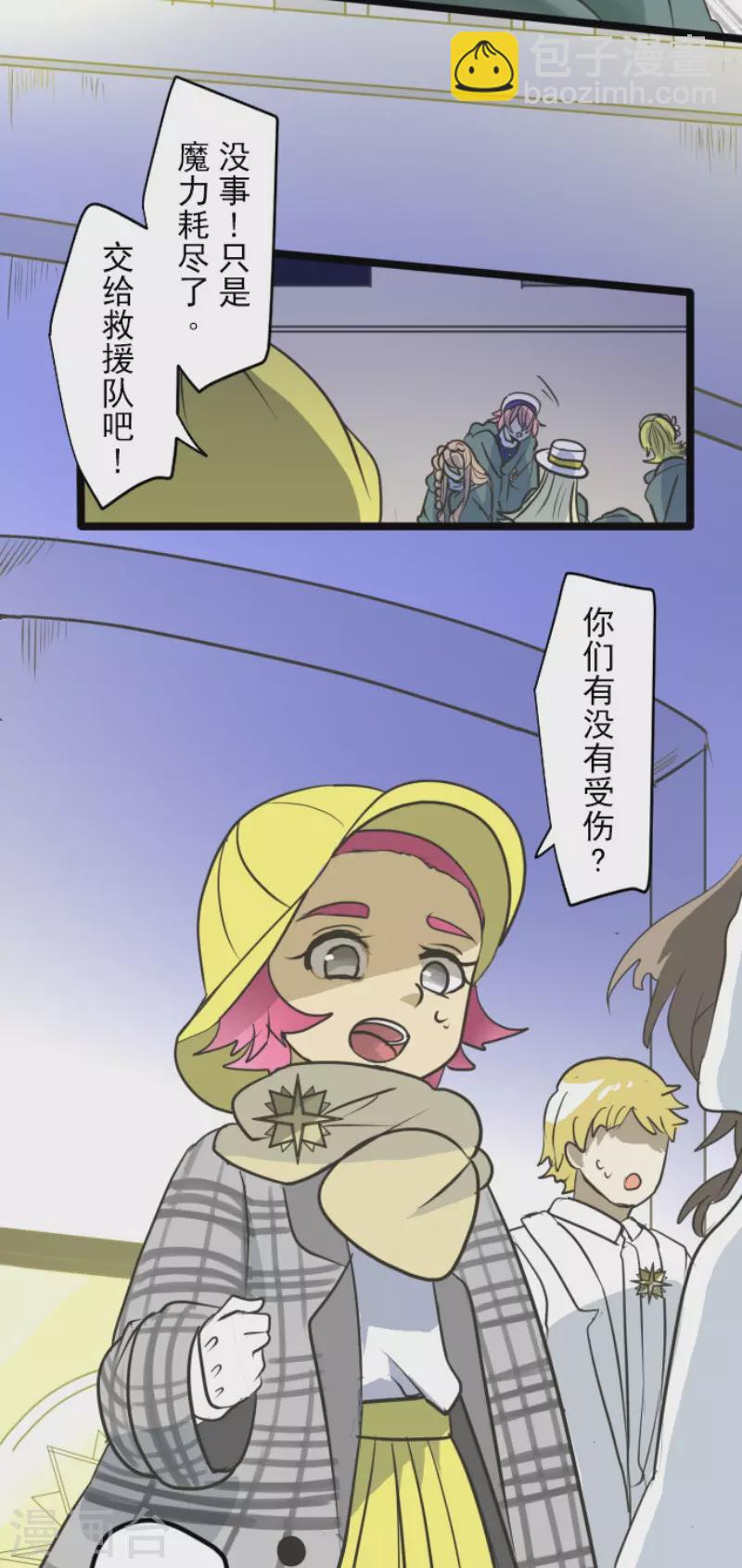 《他和她的魔法契约》第192话 撤煺 第39页