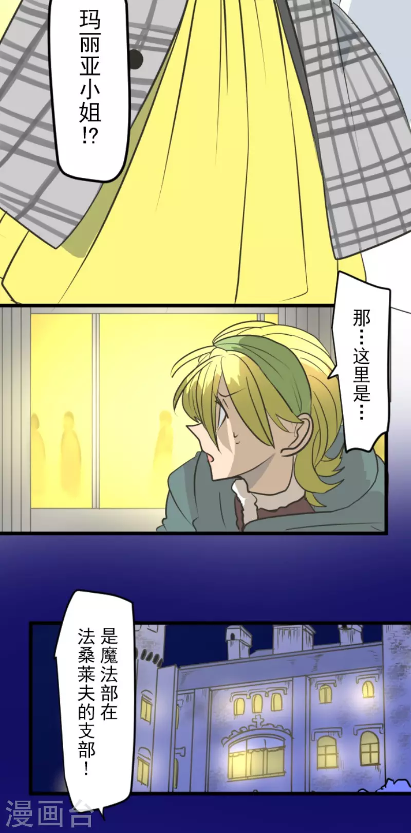 《他和她的魔法契约》第192话 撤煺 第40页