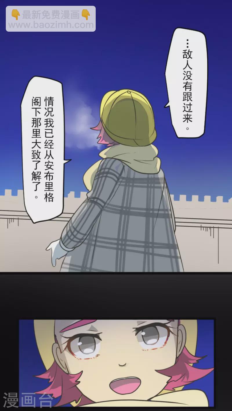 《他和她的魔法契约》第192话 撤煺 第41页