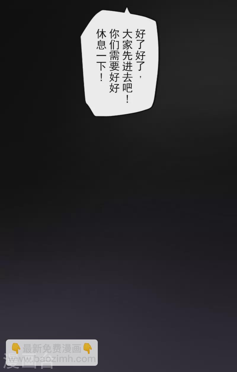 《他和她的魔法契约》第192话 撤煺 第42页