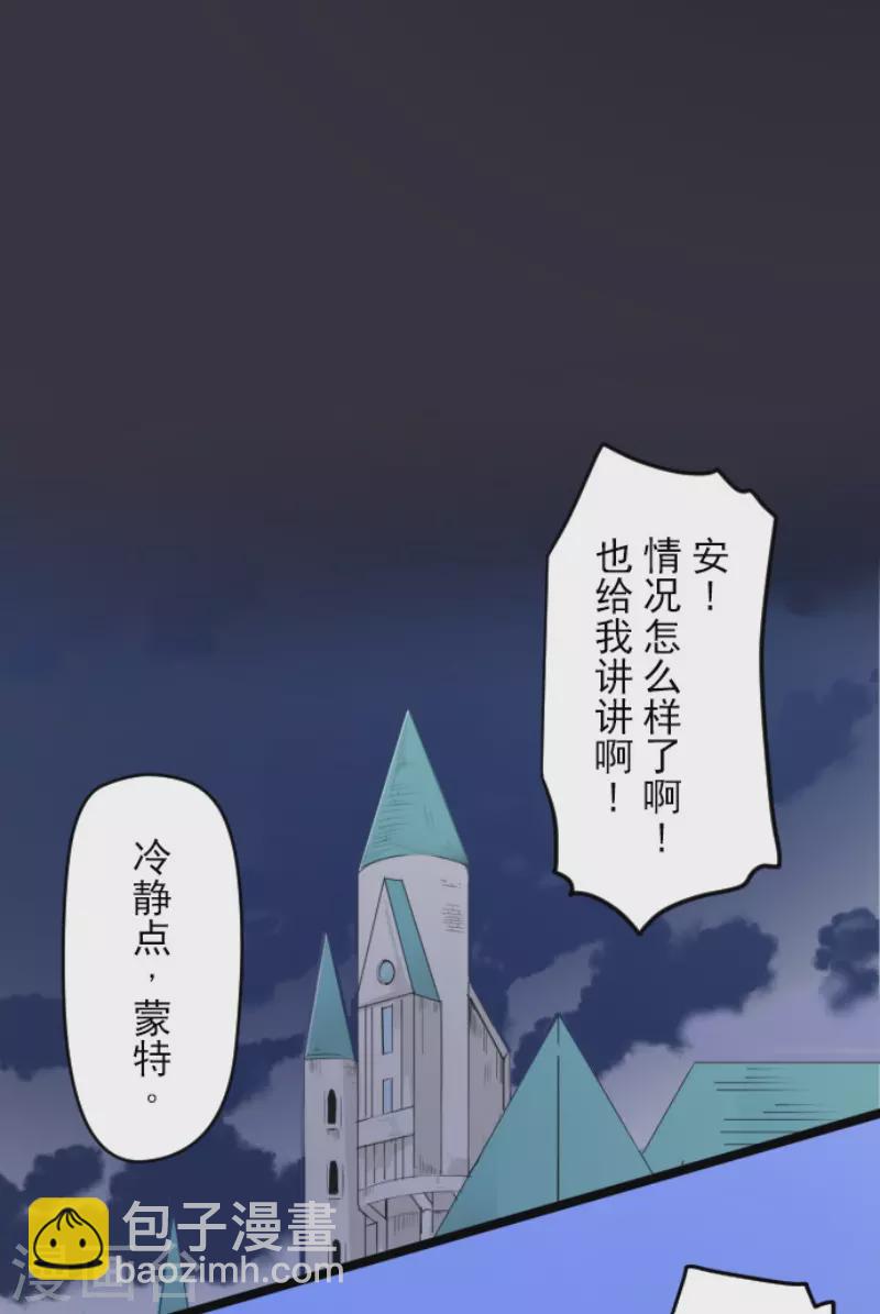 《他和她的魔法契约》第192话 撤煺 第43页