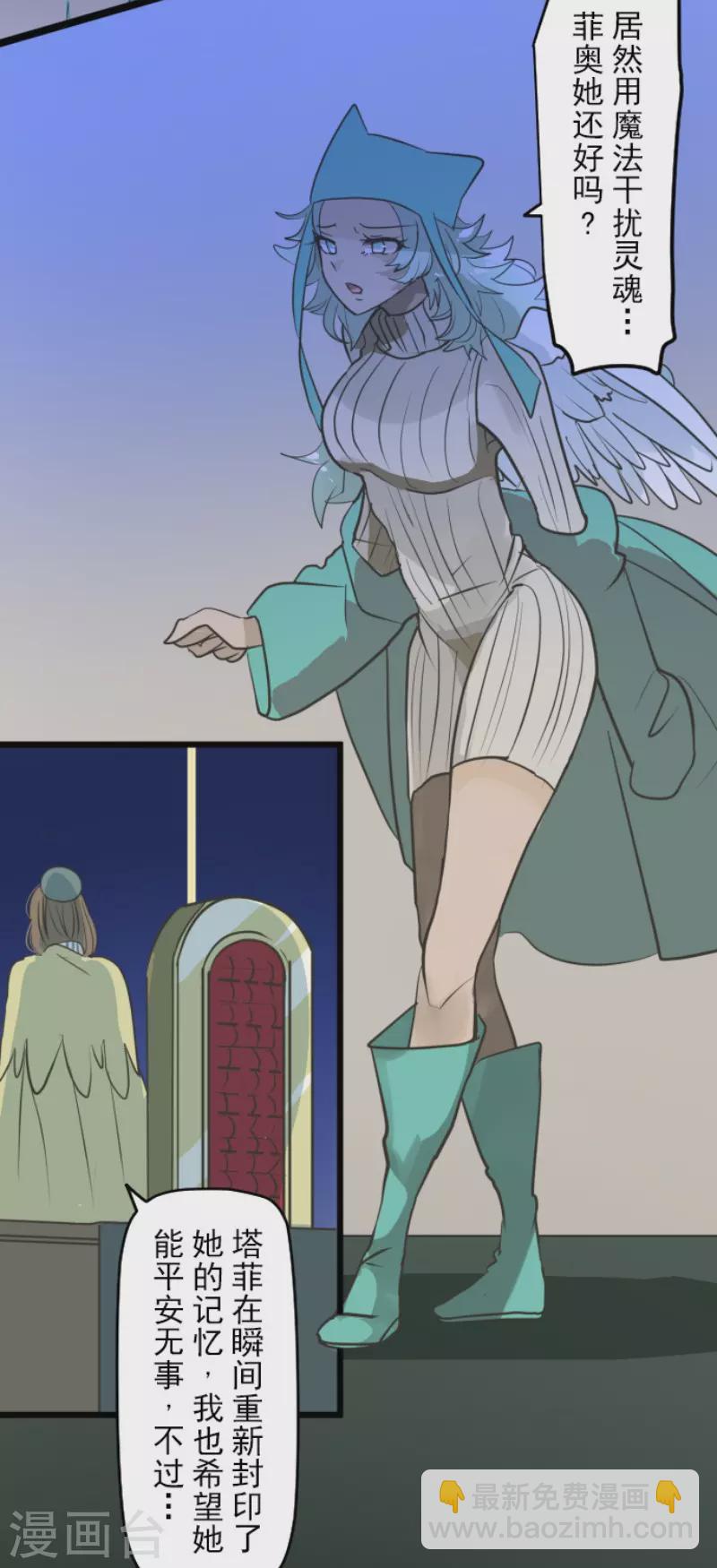 《他和她的魔法契约》第192话 撤煺 第44页