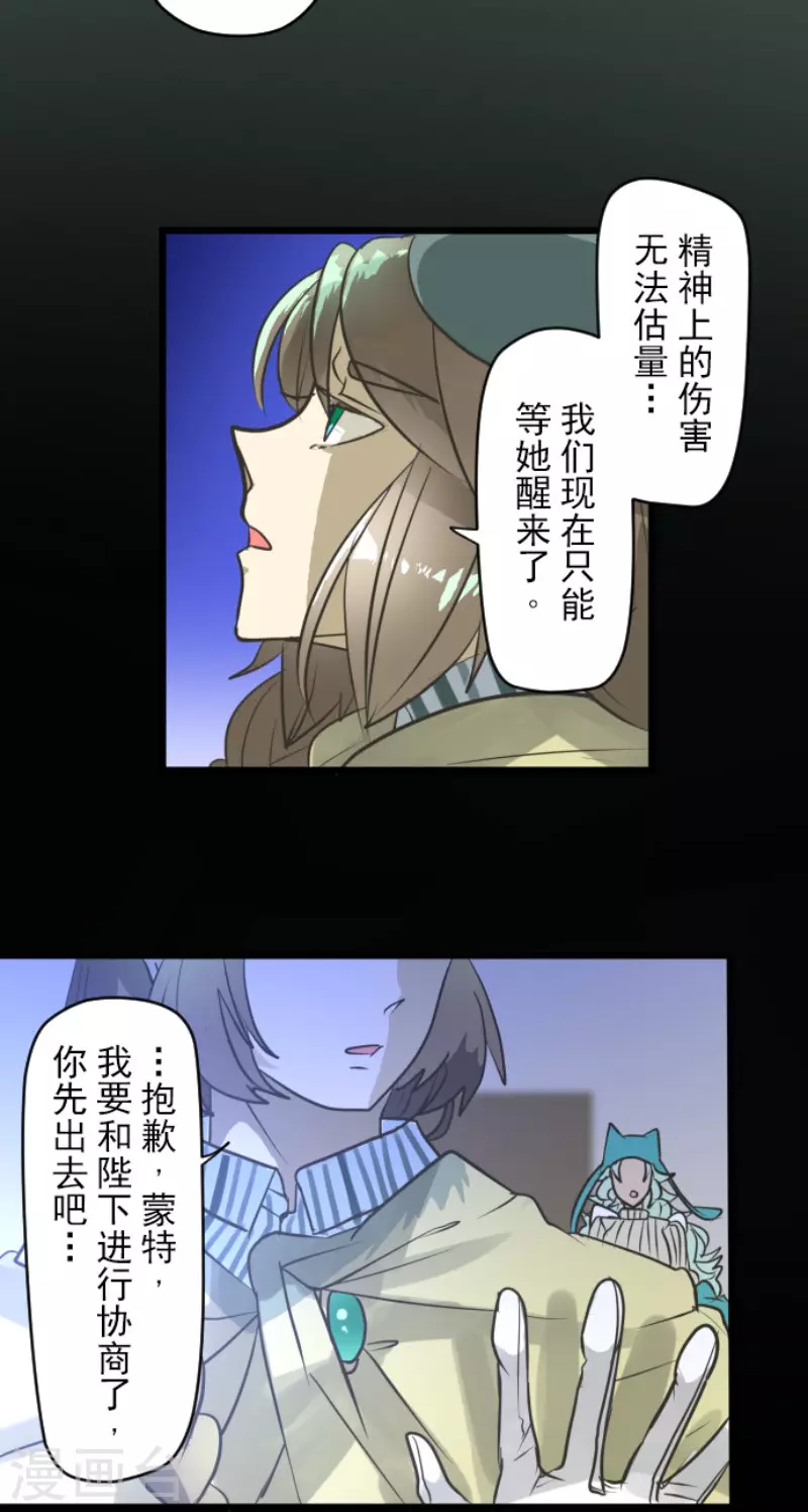《他和她的魔法契约》第192话 撤煺 第45页