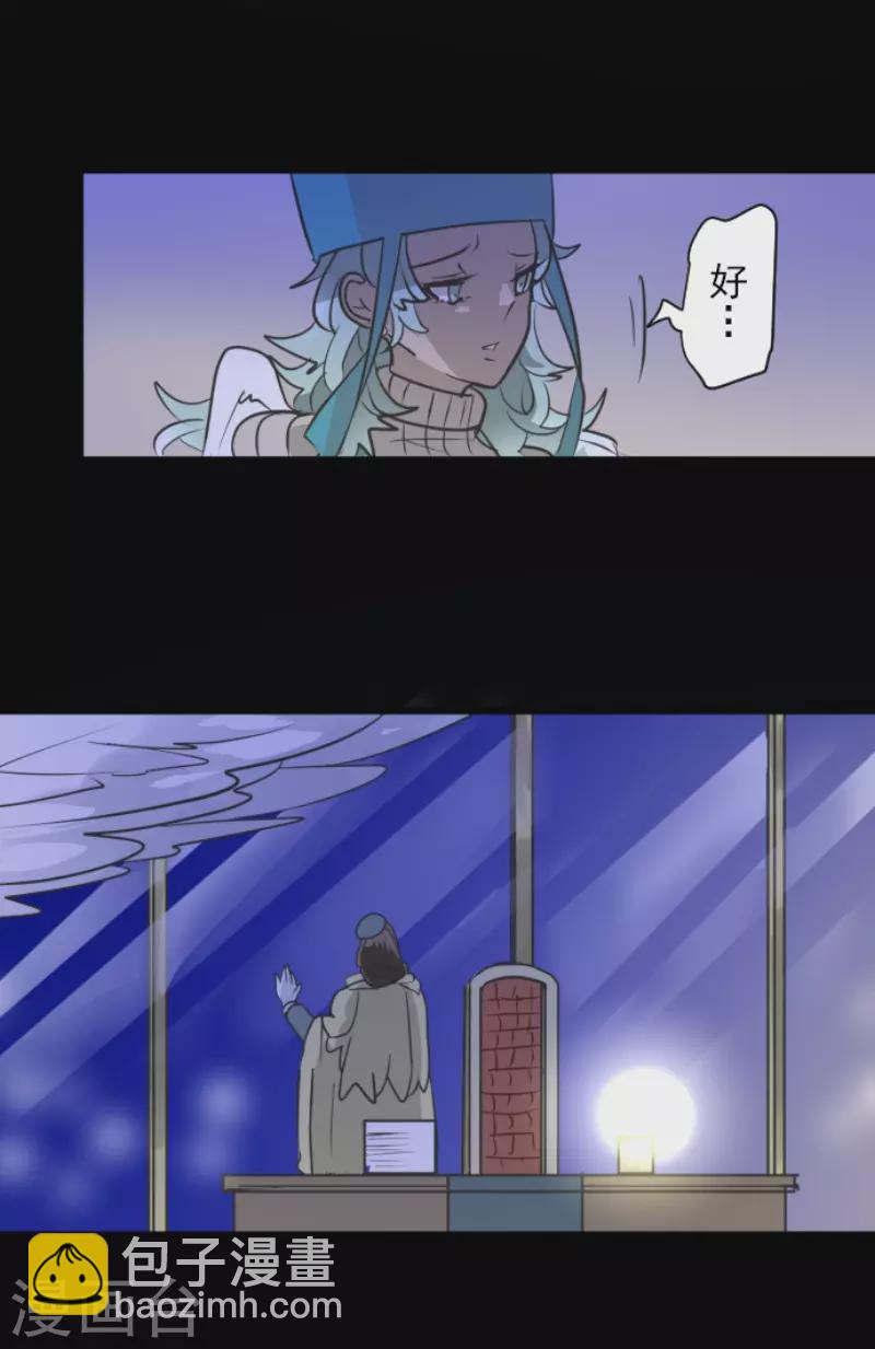 《他和她的魔法契约》第192话 撤煺 第46页