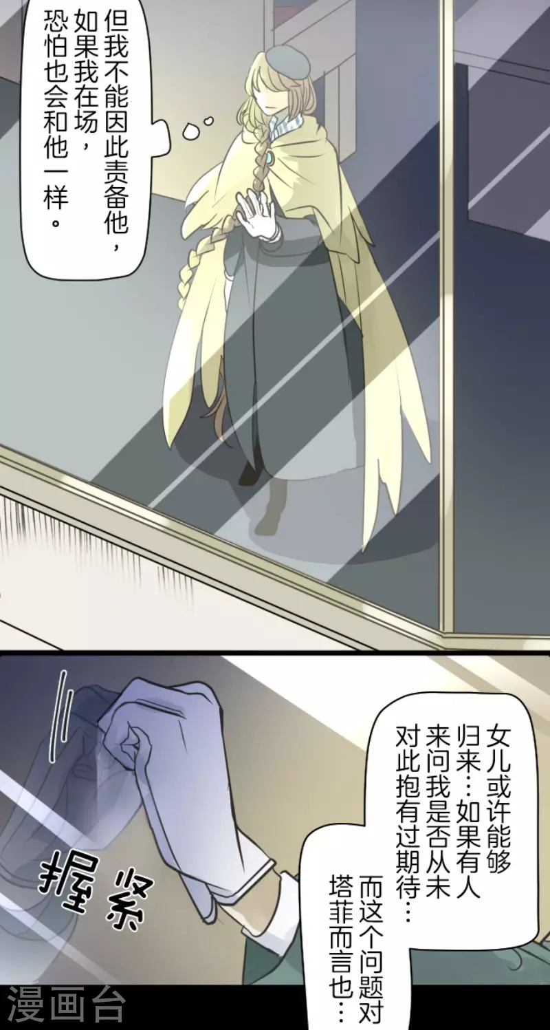 《他和她的魔法契约》第192话 撤煺 第48页