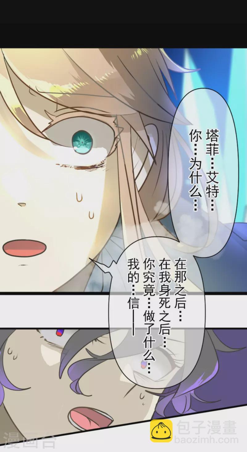 《他和她的魔法契约》第192话 撤煺 第4页