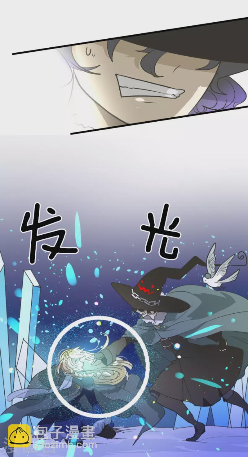 《他和她的魔法契约》第192话 撤煺 第5页