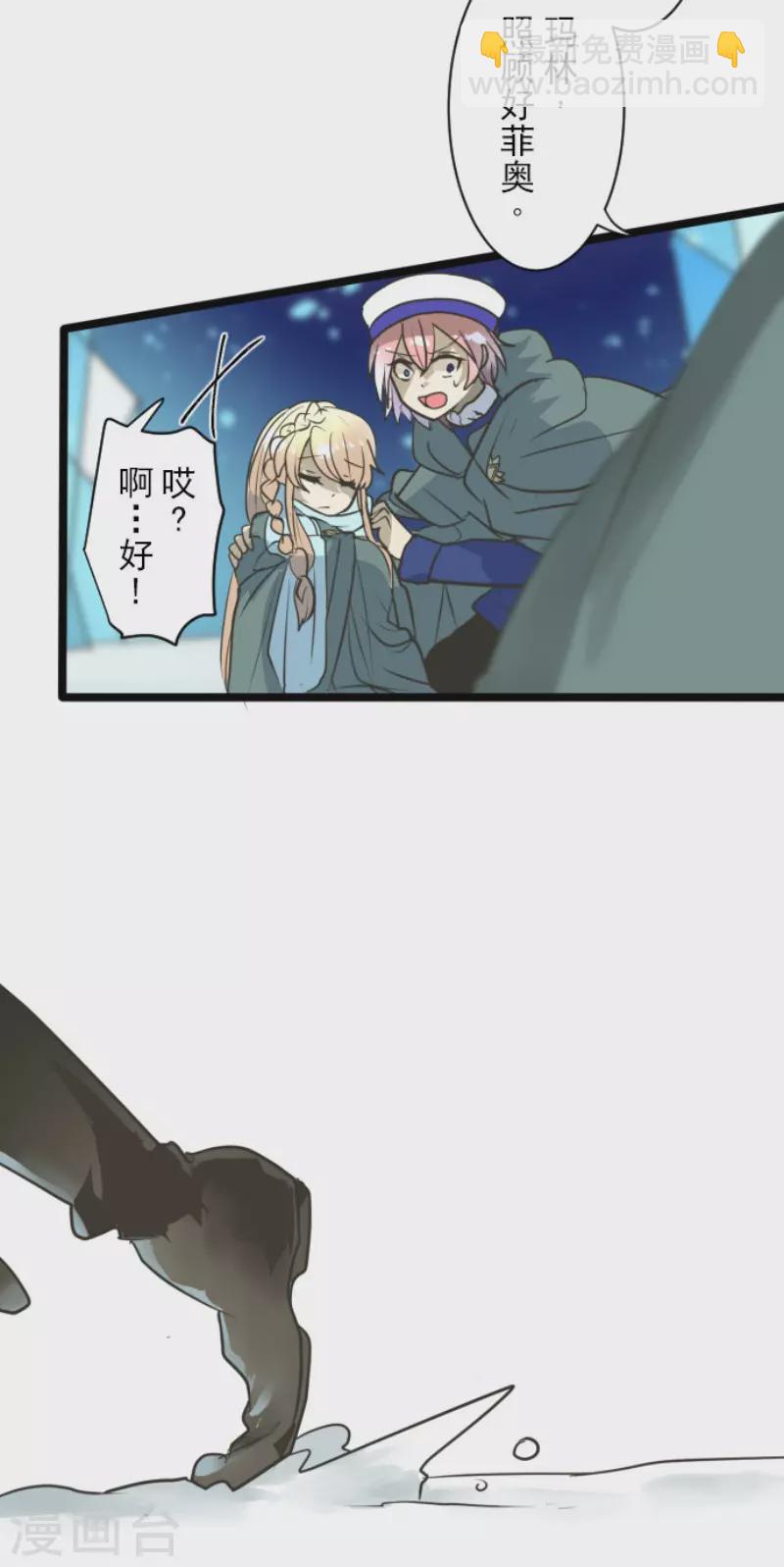《他和她的魔法契约》第192话 撤煺 第9页