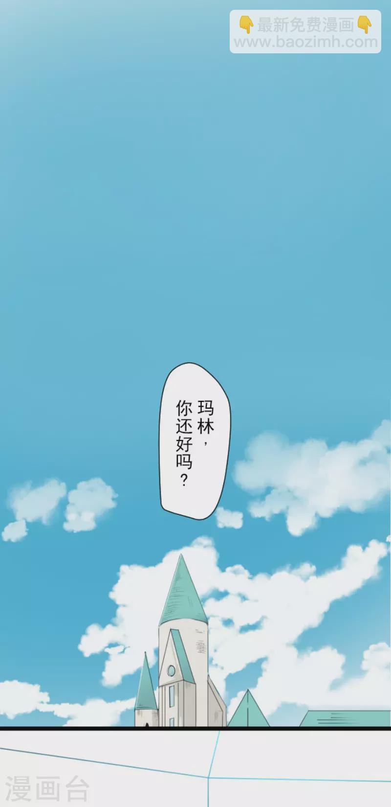 《他和她的魔法契约》第195话 新的皇帝 第11页