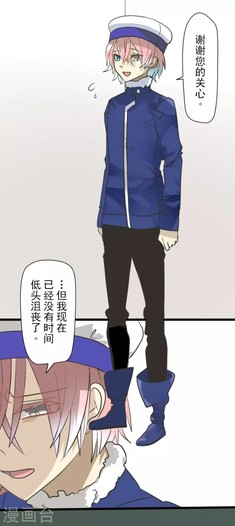 《他和她的魔法契约》第195话 新的皇帝 第12页