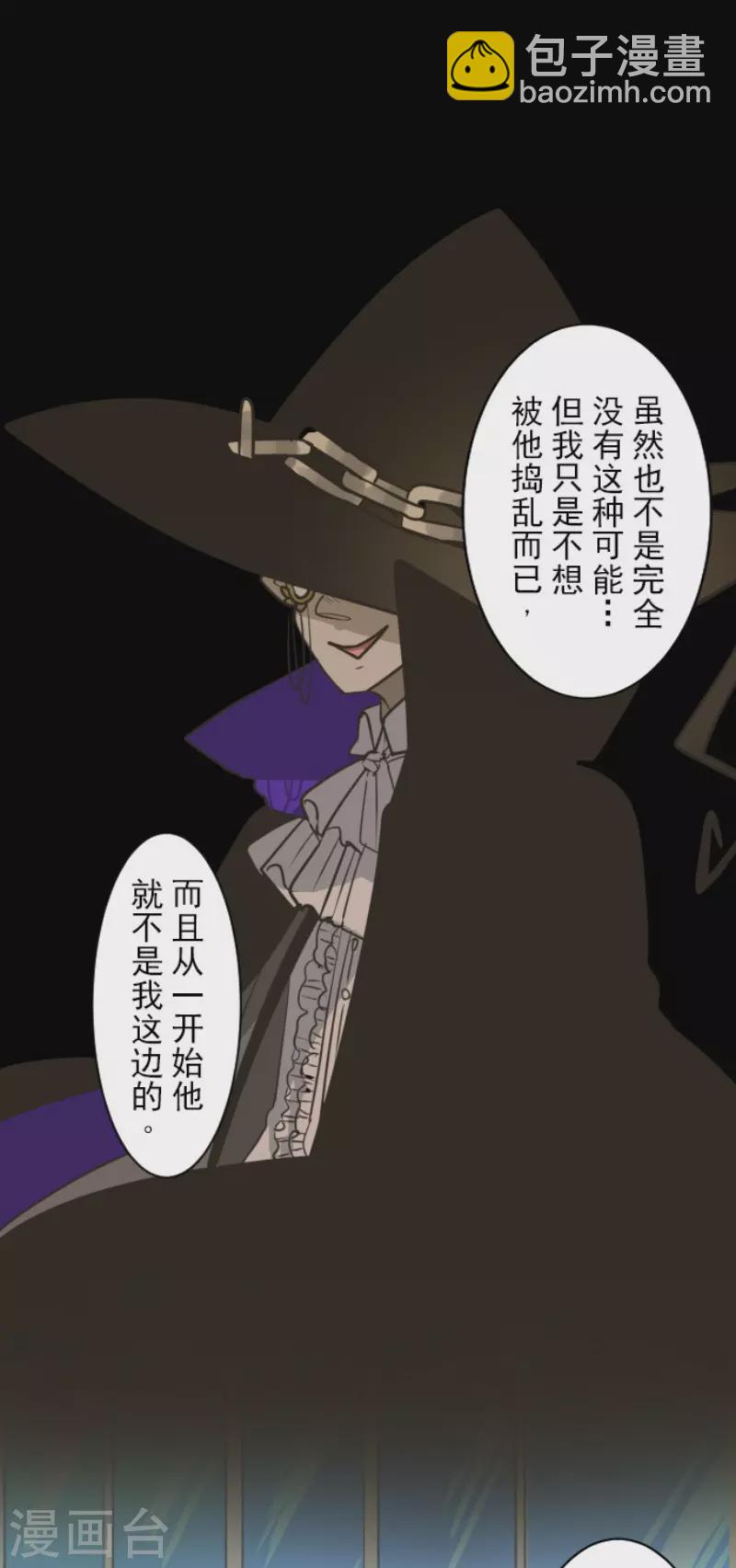 《他和她的魔法契约》第195话 新的皇帝 第16页