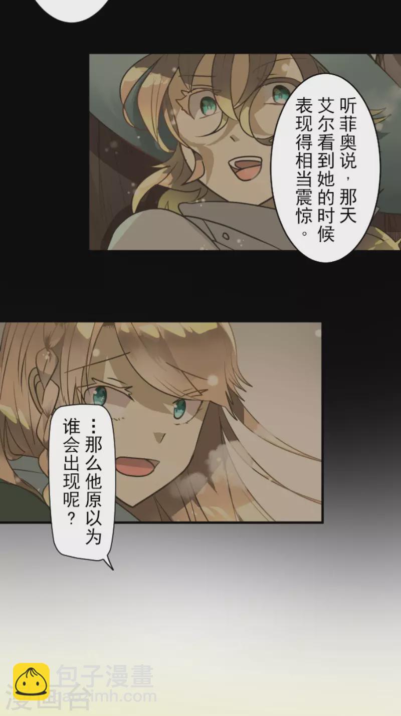 《他和她的魔法契约》第195话 新的皇帝 第21页