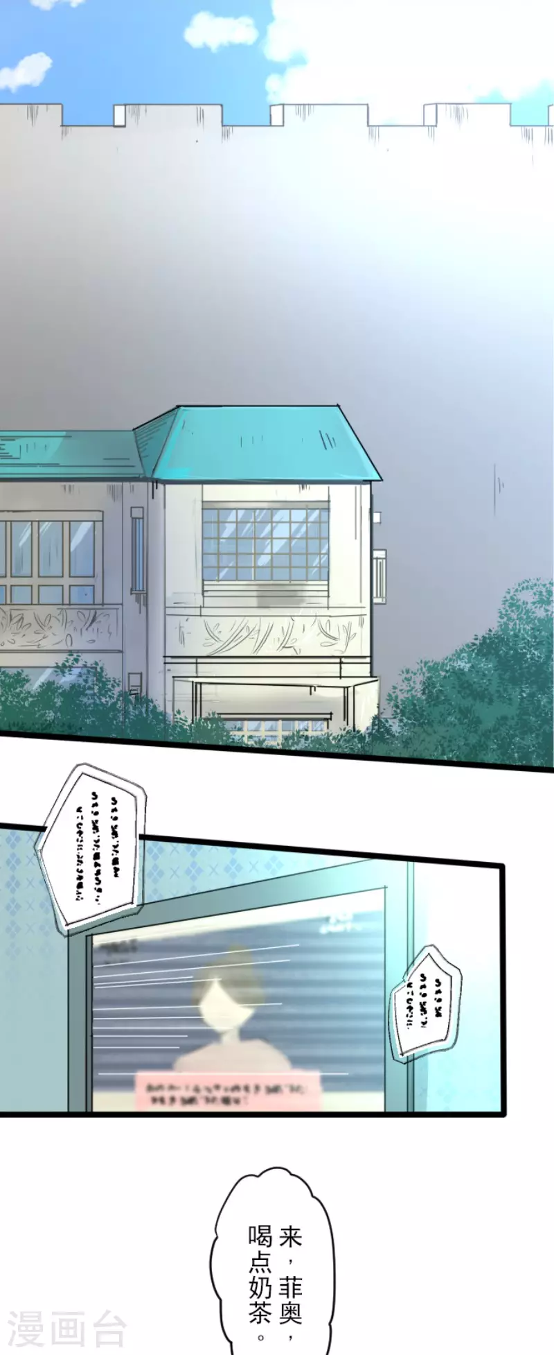 《他和她的魔法契约》第195话 新的皇帝 第3页