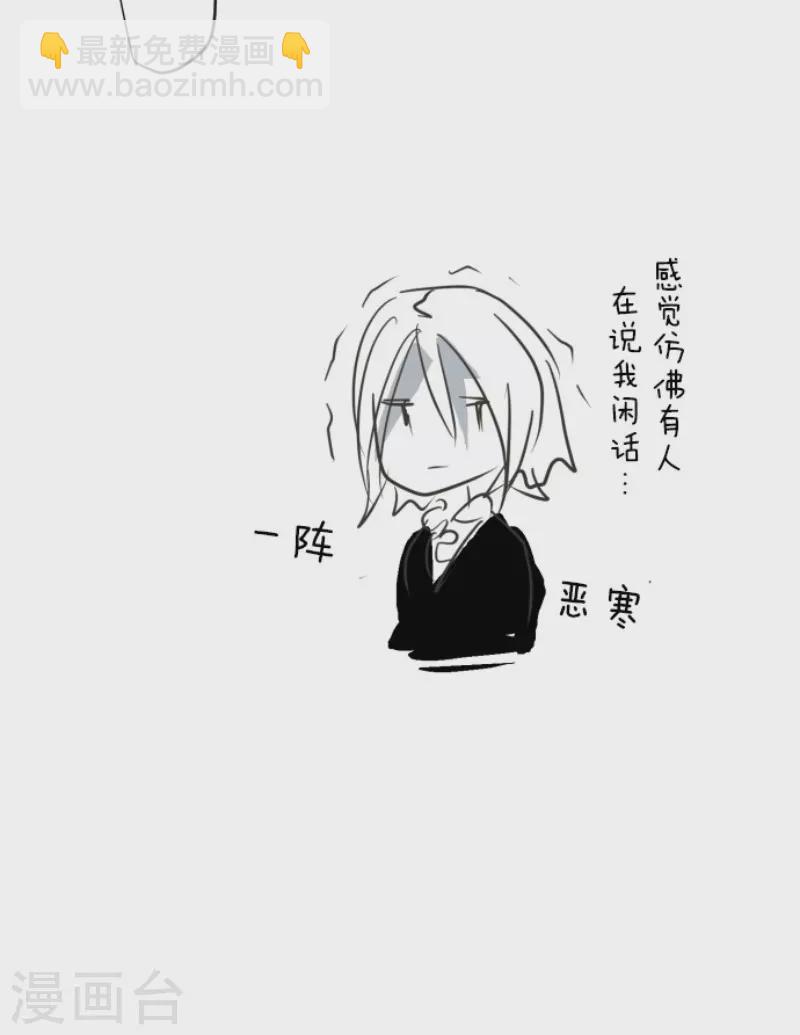 《他和她的魔法契约》第195话 新的皇帝 第45页