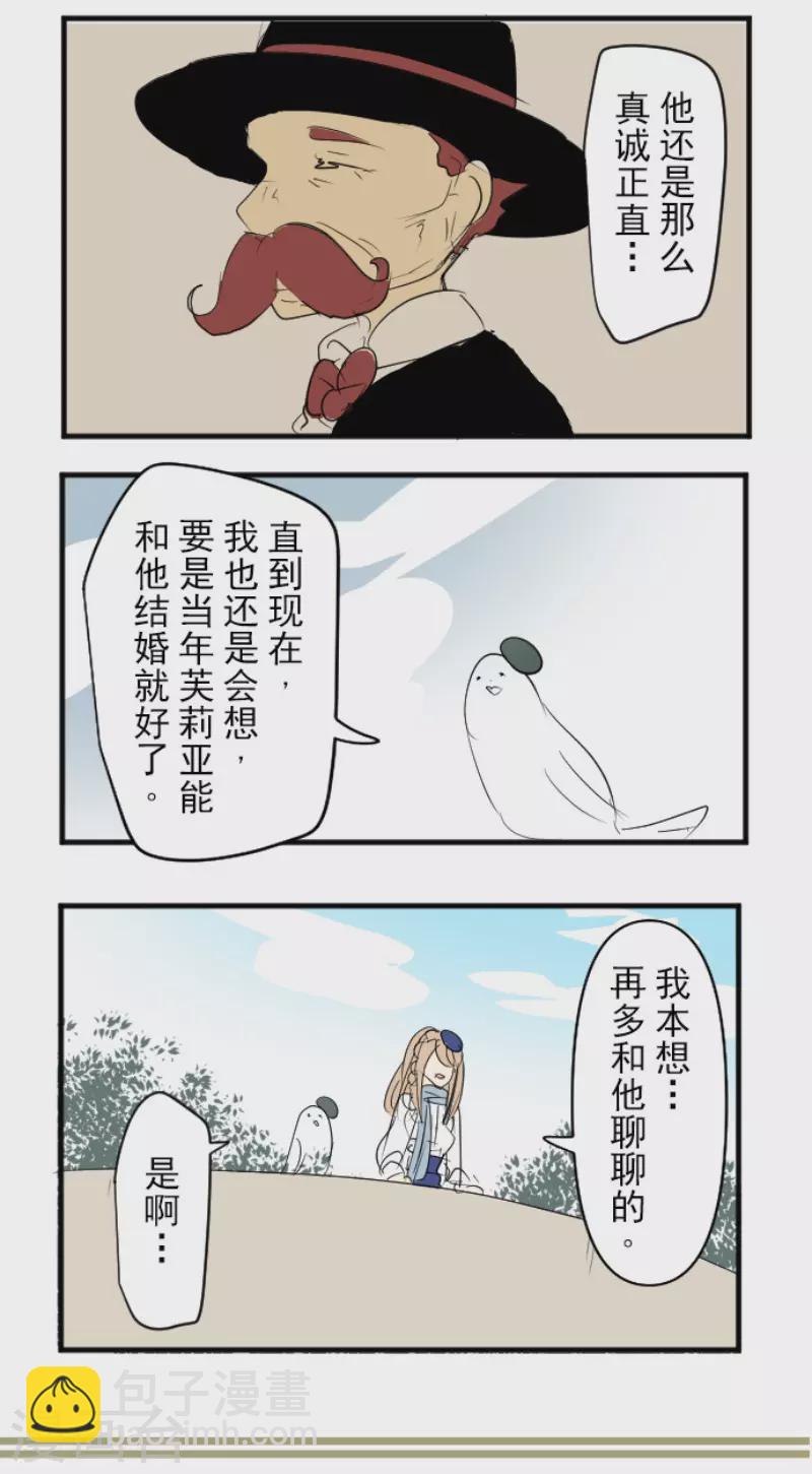 《他和她的魔法契约》第195话 新的皇帝 第49页