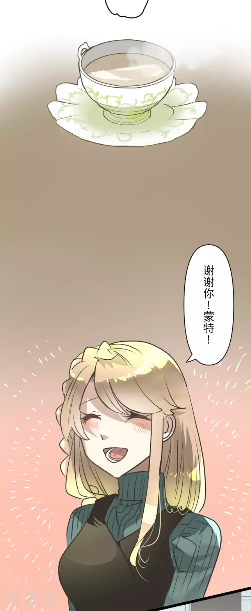 《他和她的魔法契约》第195话 新的皇帝 第4页
