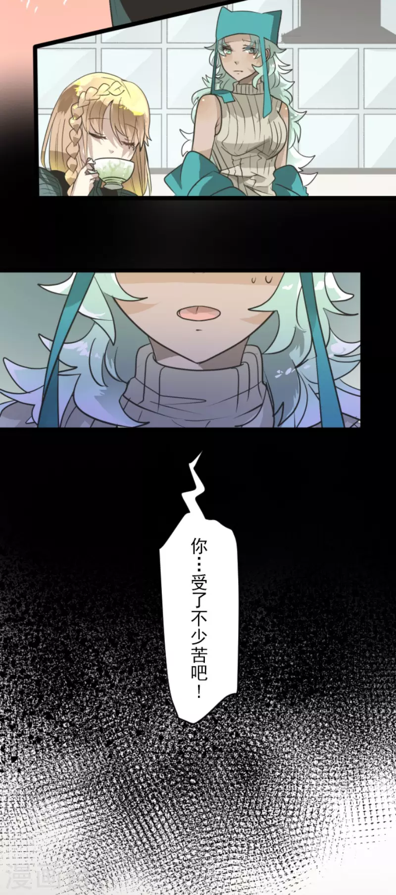 《他和她的魔法契约》第195话 新的皇帝 第5页