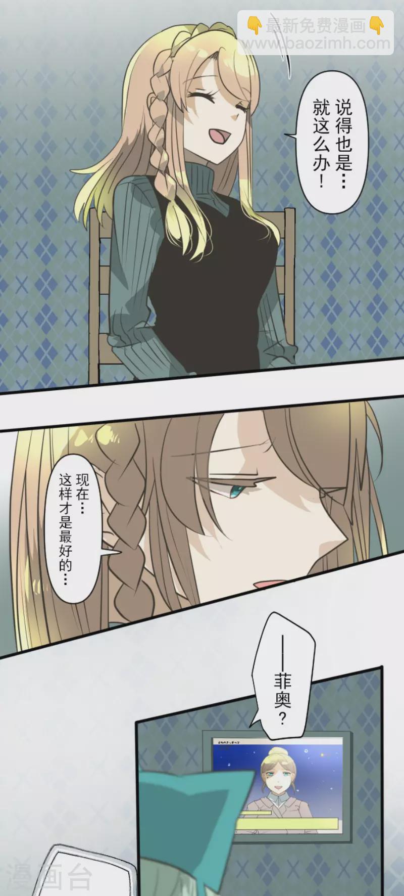 《他和她的魔法契约》第195话 新的皇帝 第9页