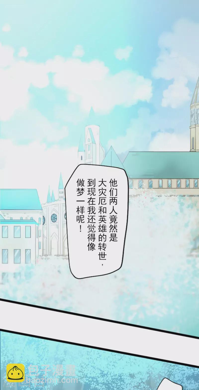 《他和她的魔法契约》第197话 分手？ 第15页