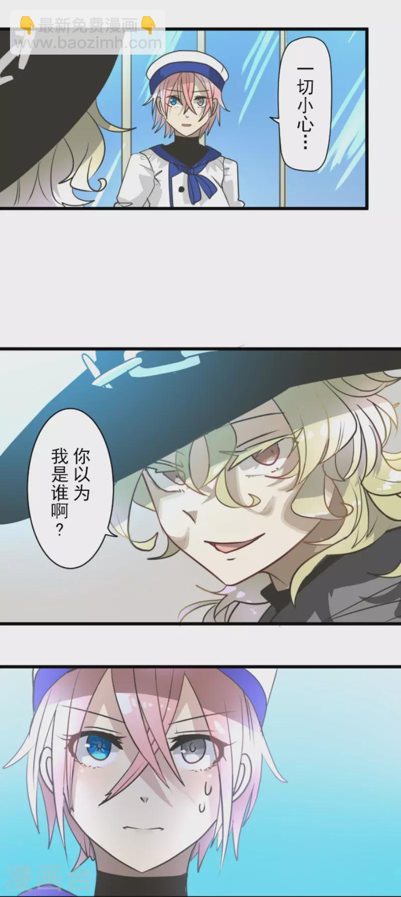 《他和她的魔法契约》第197话 分手？ 第25页